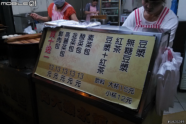 尚大娘水煎包