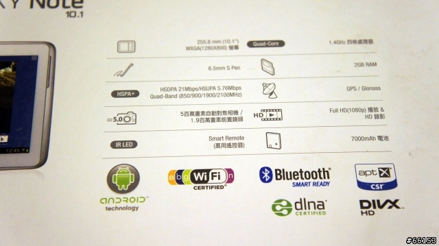 資訊匯集、知識管理的超級助理:GALAXY Note 10.1開箱與應用心得分享(更新:Android 4.1 Premium suite升級功能介紹)!