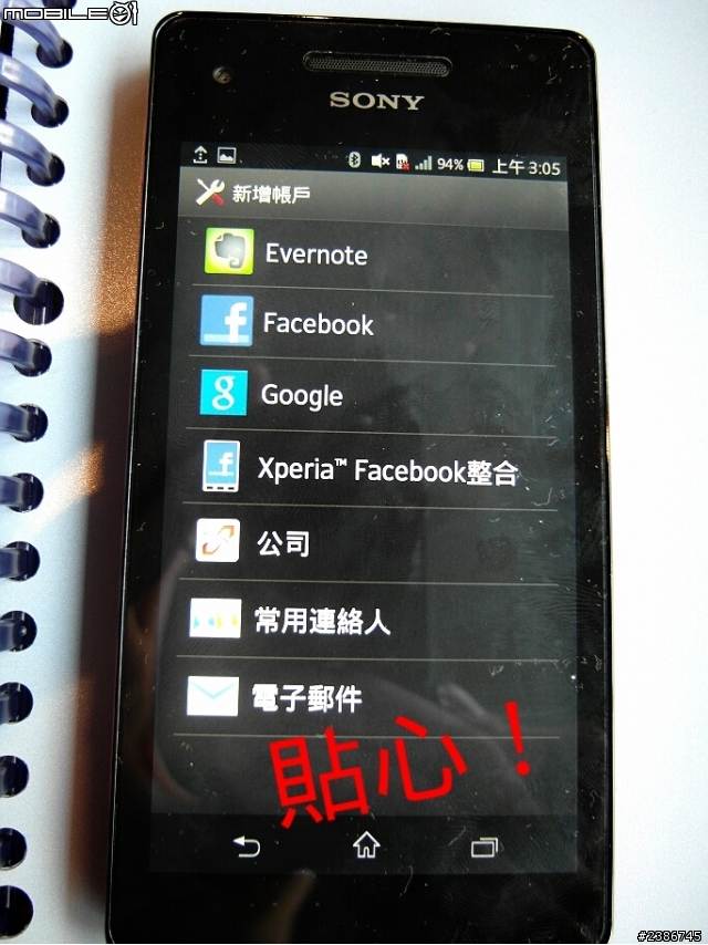 美的誕生~水中女神維納斯~SONY XPERIA V (Venus)