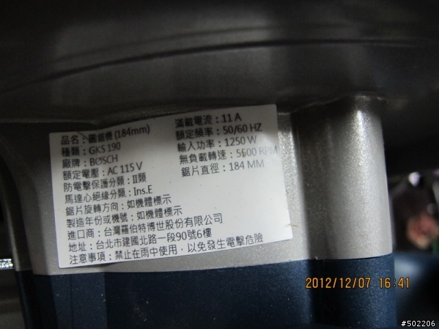 德國 BOSCH 圓鋸機- GKS190 - 開箱