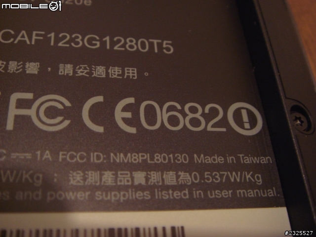 【開箱】HTC ONE SV 平價手機逆襲!!