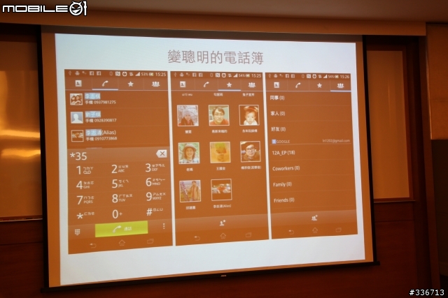 Sony Xperia V 水心所欲年底旗艦機體驗會心得分享『高雄場』
