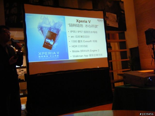 【Sony Xperia V (VC)搶鮮報& 台北場體驗會感想】
