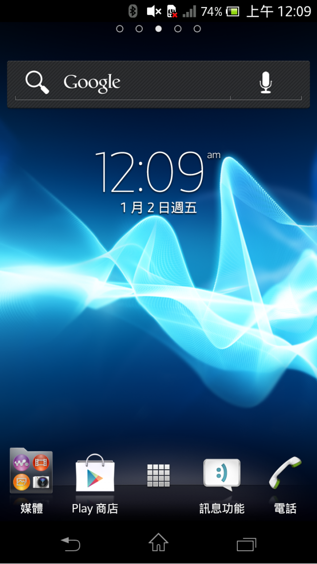 Sony Xperia V 水心所欲年底旗艦機體驗會心得分享『高雄場』