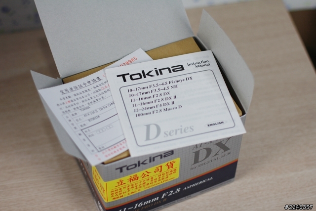 【開箱】Tokina AT-X 116 PRO DX II AF 11-16mm f/2.8