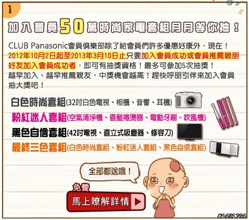 【Panasonic NA-V168VBS ECONAVI變頻洗衣機】推薦Panasonic 洗衣機分享會活動