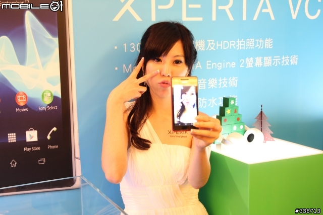 Sony Xperia V 水心所欲年底旗艦機體驗會心得分享『高雄場』