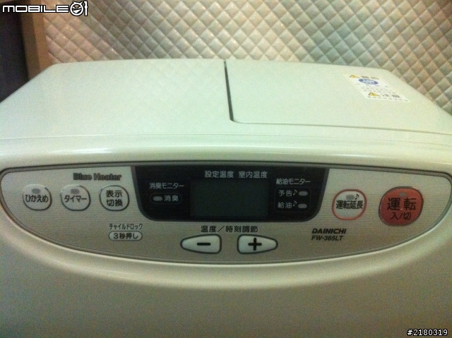 小小開箱...DAINICHI 煤油暖氣機