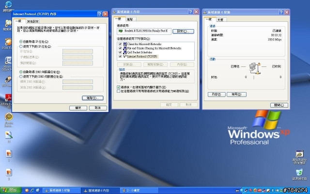 Sony VAIO VGN-CR25T 網卡請益