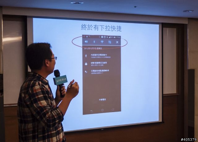 Sony Xperia V體驗活動 「高雄場」