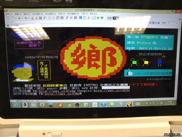 功能完整且便宜的Windows 8平板首選-Acer Iconia W510實機測試