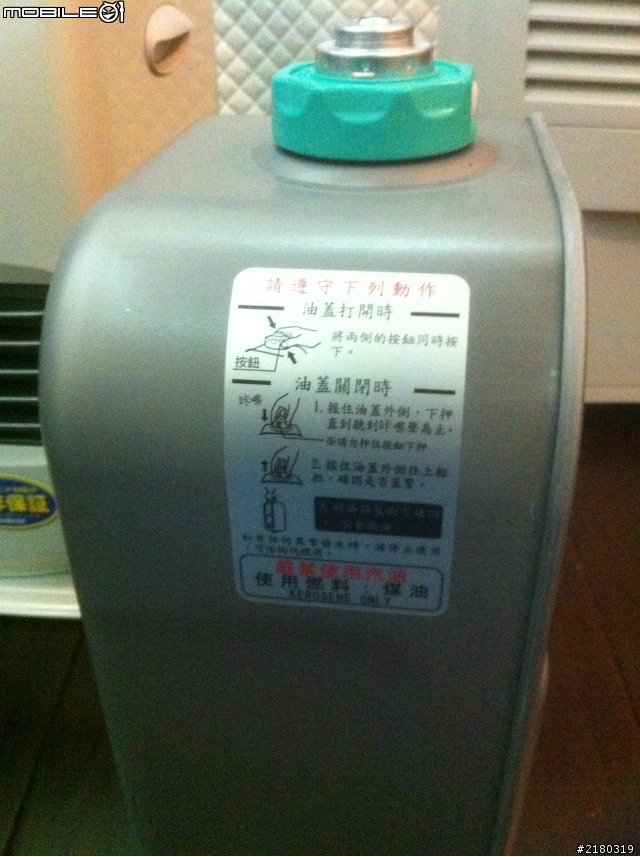 小小開箱...DAINICHI 煤油暖氣機