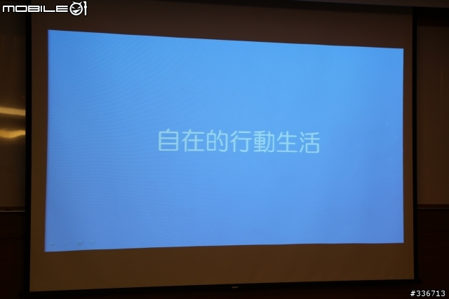 Sony Xperia V 水心所欲年底旗艦機體驗會心得分享『高雄場』