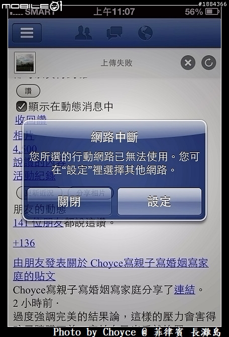 長灘島手機上網看這邊! Smart Bro WIFI上網(5天上網吃到飽只要150元!)