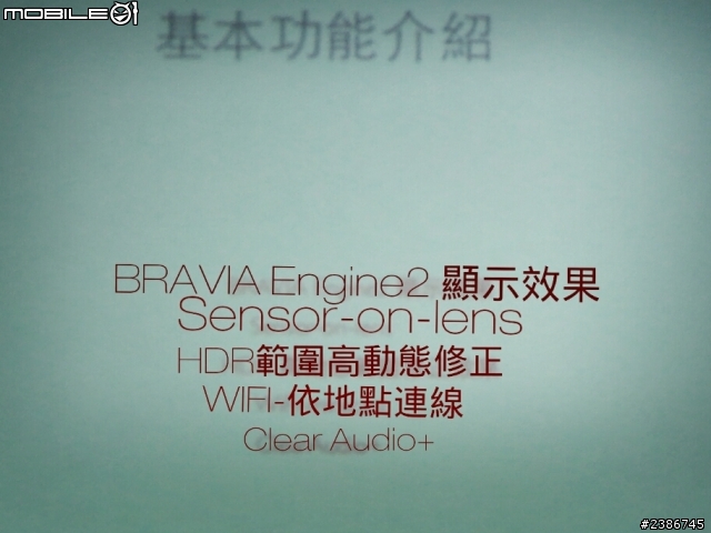 美的誕生~水中女神維納斯~SONY XPERIA V (Venus)