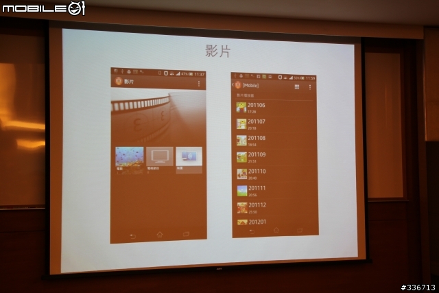Sony Xperia V 水心所欲年底旗艦機體驗會心得分享『高雄場』