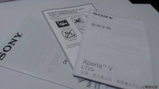 買到XPERIA V了!完整開箱文~