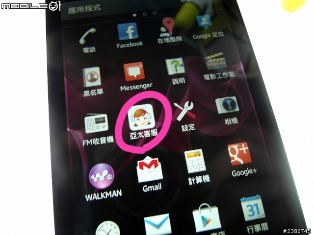 美的誕生~水中女神維納斯~SONY XPERIA V (Venus)