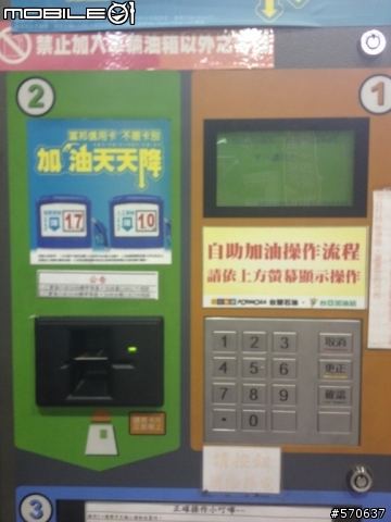 TIIDA 5D長期省油監控分享(最佳16.01 km/L)