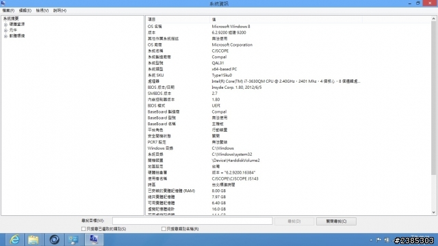 nVidia GT650M加持的JS-143 14"的遊戲筆電