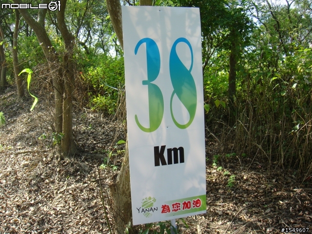 308高鋒會草山月世界馬拉松簽到區