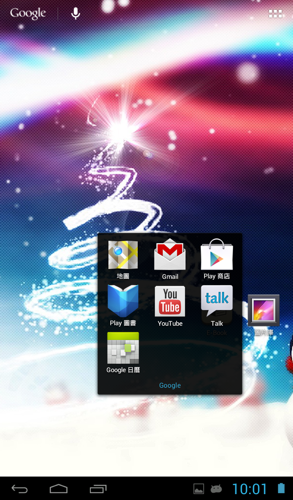 ifive mini 1.2.8 精簡客製cyberbsd@ROM 2013_0302 更新(升級skin 2.0)