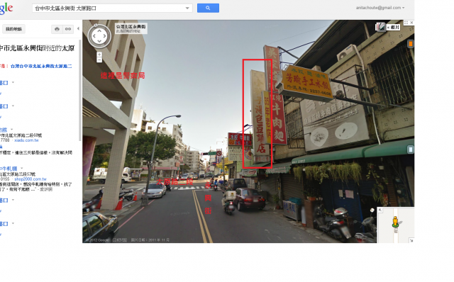 【奧店】台中永興街與太原北路口-天津小狗子湯包豆漿店