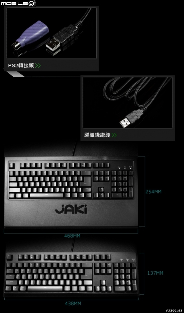 JAKi新鍵盤亮相