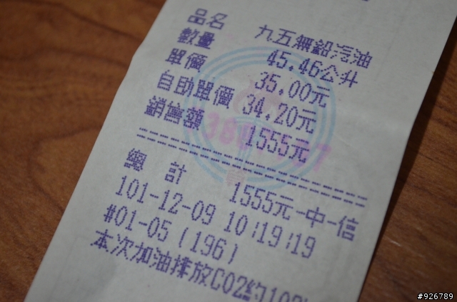 【分享】新馬三油耗測試,平均油耗每公升13.05公里