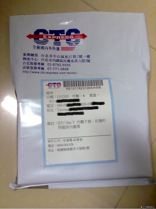 hTC 7-11送修 怫心來著!!