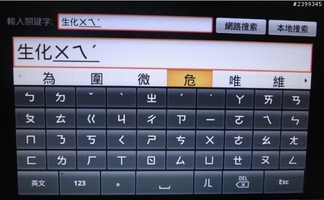 發現滿好用的網路播放機-DM5100PR