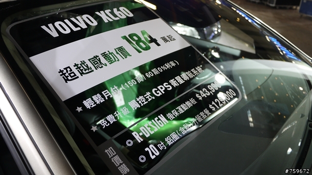 ((V40燒開箱-搶先看)) 車展第一PO 多圖有車內實拍^^ 價格不明