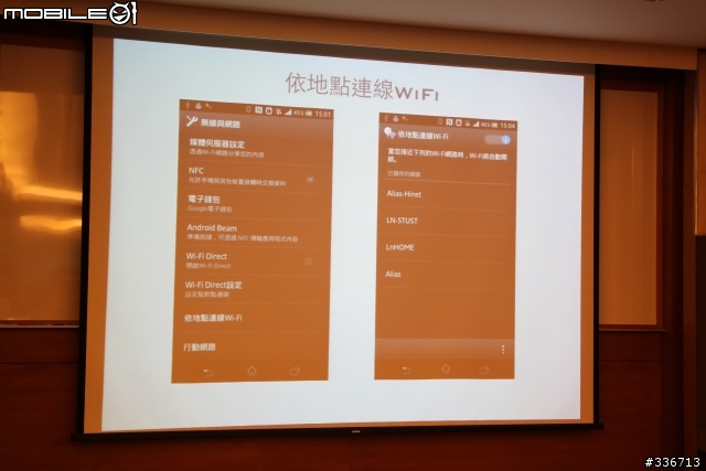 Sony Xperia V 水心所欲年底旗艦機體驗會心得分享『高雄場』