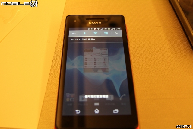Sony Xperia V 水心所欲年底旗艦機體驗會心得分享『高雄場』