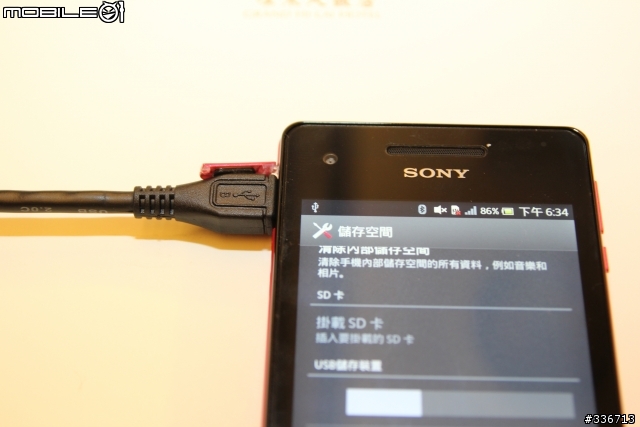Sony Xperia V 水心所欲年底旗艦機體驗會心得分享『高雄場』