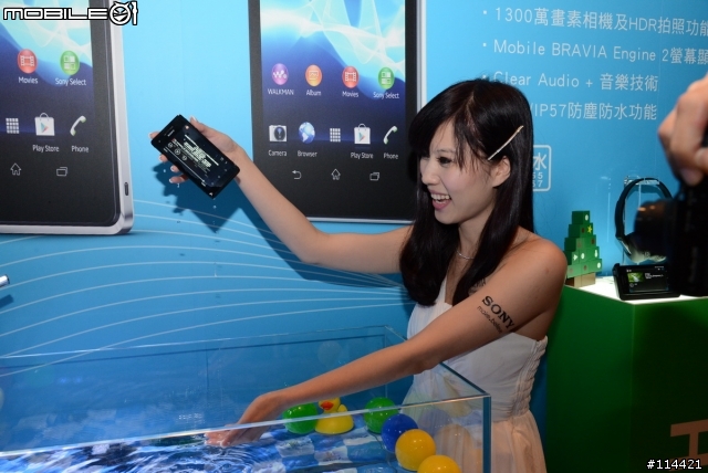 【體驗活動】防水防塵水心所欲「Sony Xperia V」台北體驗會