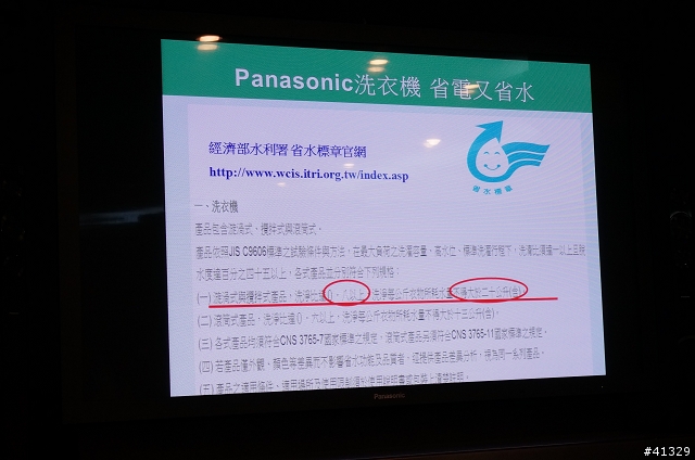「推薦Panasonic 洗衣機分享會活動」設計秘辛實錄 第一場 VERY HAPPY 心得分享
