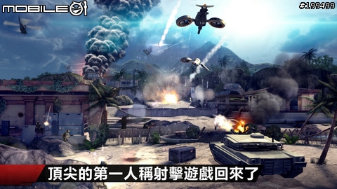 Gameloft最新大作Modern Combat 4: Zero Hour-現代戰爭4:決戰時刻