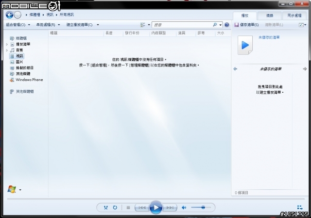 (教學)WP8音樂的播放清單設定