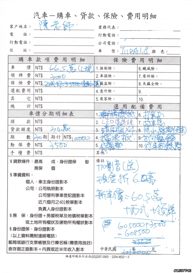 換車囉!舊款TIIDA下訂,CP值高的好選擇(已交車~)