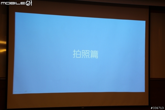 Sony Xperia V 水心所欲年底旗艦機體驗會心得分享『高雄場』