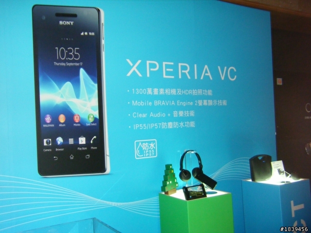【Sony Xperia V (VC)搶鮮報& 台北場體驗會感想】