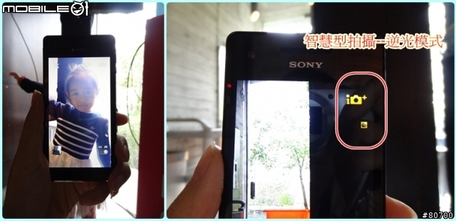 【體驗】水遇而安。SONY Xperia V -影音檔更新完畢