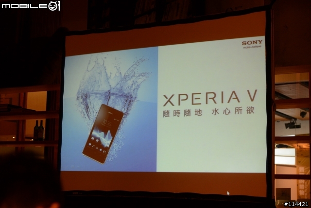 【體驗活動】防水防塵水心所欲「Sony Xperia V」台北體驗會