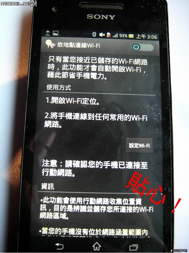 美的誕生~水中女神維納斯~SONY XPERIA V (Venus)