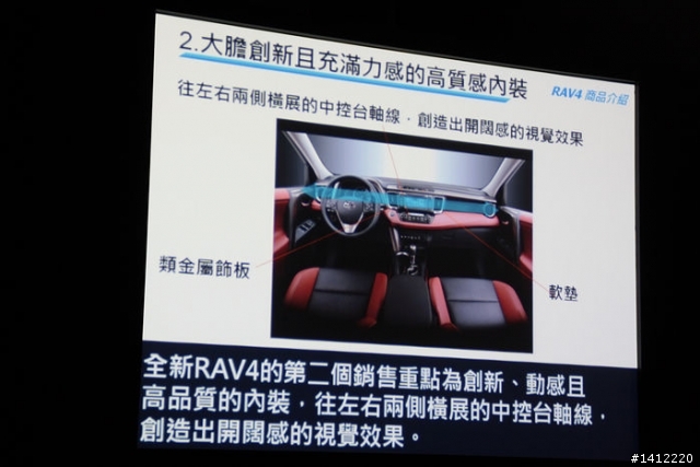 『分享』TOYOTA RAV4發表會現場…價格…實車…又多放一些圖囉!