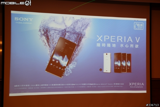 Sony Xperia V 水心所欲年底旗艦機體驗會心得分享『高雄場』