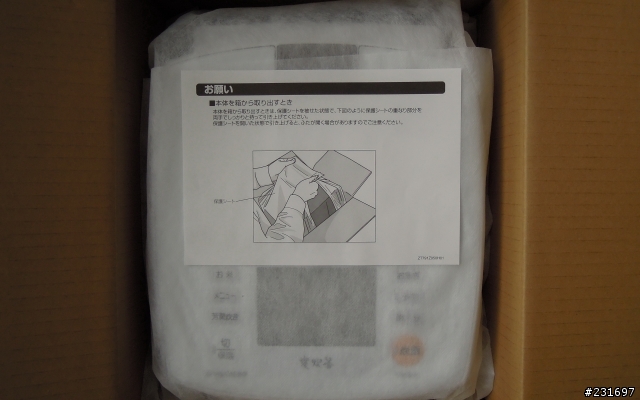 炊飯器 Mitsubishi NJ-VV183