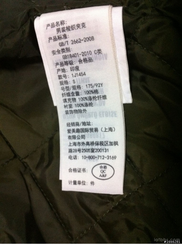 A&F 真假
