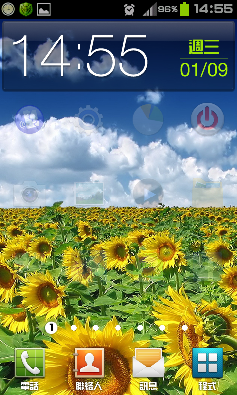 免ROOT 換字型 綜藝體 簡轉繁 多款app 多景桌布 桌布305P 浮水印添加器 隨機鈴聲 透明圖標